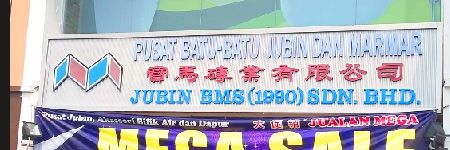 Jubin BMS, Taman Universiti, Johor Jubin BMS, Taman Universiti, Johor